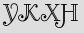 Security Captcha